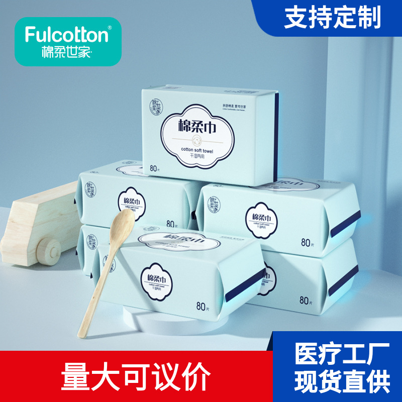 嬰兒棉柔巾寶寶專用潔面巾一次性洗臉巾純棉加厚美容院專供洗面巾