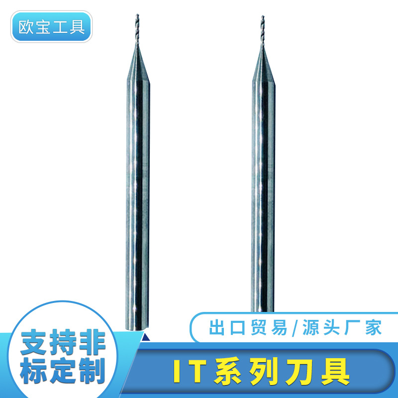 硬质合金钻头麻花钻钨钢全磨高速非标切割金属直柄钻数控CNC刀具