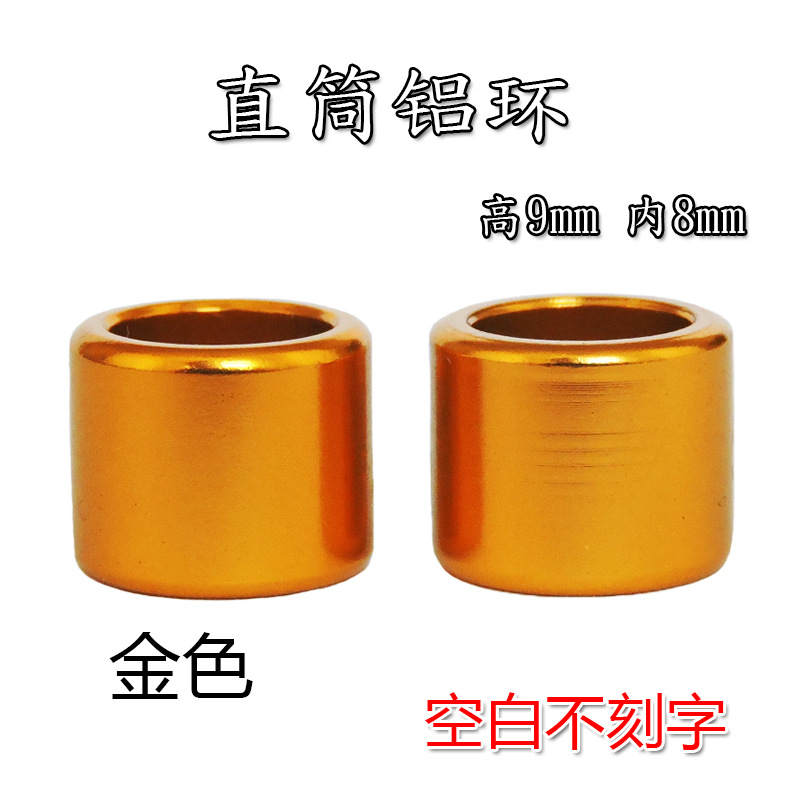 直筒高9内8金色空白不刻字