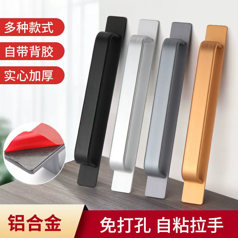 Дверная ручка без перфорации, дверная и оконная ручка из алюминиевого сплава, ручка шкафа, балконная кухонная стеклянная раздвижная дверная ручка