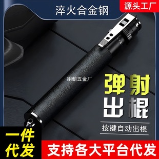 Automatic Spring Stick, Self-Defense Weapon, Ejection Stick, Vehicle-Mounted Window Breaker, Alloy Steel Three-Section Stick, Telescopic Stick