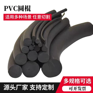 pvc圆条O型圆柱条密封条机械设备减震耐磨耐油实心圆形pvc密封条