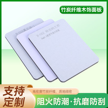 广东厂家定制碳晶板木饰面板护墙板电视背景墙无缝竹木纤维集成板