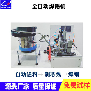Factory direct data line semi-automatic welding machine USB waterproof network cable plug automatic soldering machine