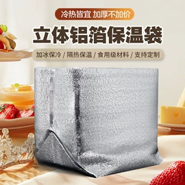 冰袋冰包;冷链物流包装;外卖餐饮包装