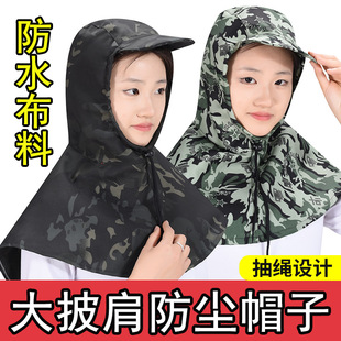 New Waterproof Shawl Hat Dustproof Labor Protection Hood Construction Site Moving Cement Work Pesticide Spraying Protective Mask for Men and Women