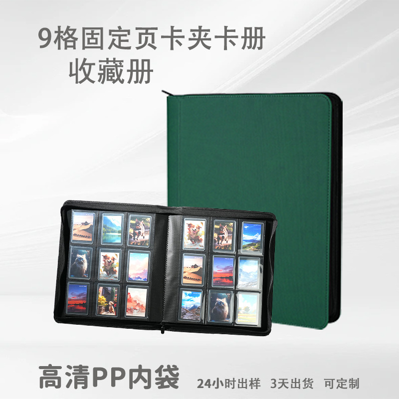 跨境新款9格大容量PU集卡册 轻便防水游戏收纳卡夹卡册可加工logo