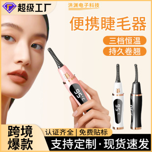 Electric Eyelash Curler Artifact Eyelash Heater Portable Compact Electric Eyelash Perm Household Rechargeable Eyelash Curler