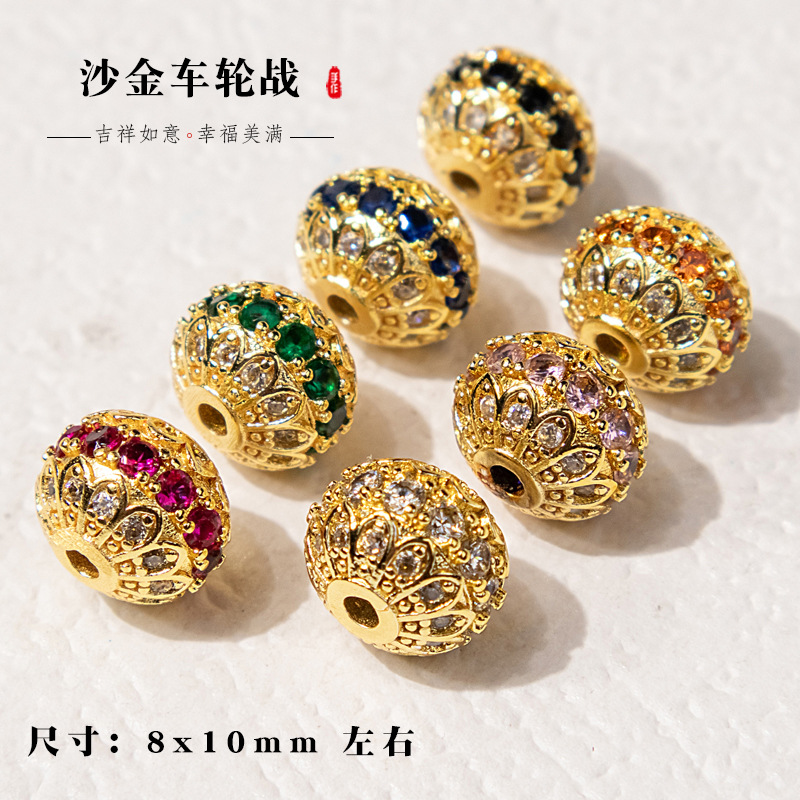 Sand gold inlay color zircon color lantern ball wheel beads beads beads handmade diy jewelry beaded accessories