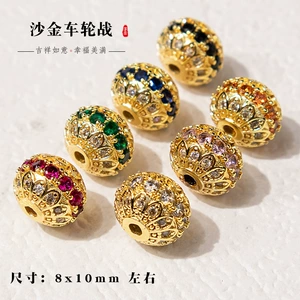 Sand gold inlay color zircon color lantern ball wheel beads beads beads handmade diy jewelry beaded accessories