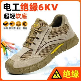 防砸防刺穿鞋;绝缘鞋;男式雨鞋