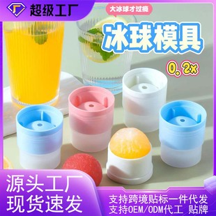 Ice Ball Mold Ice Making Machine Ice Tray Model Ice Cube Mold Ice Cube Ice Making Artifact Easy to Release Ice Cream Mold