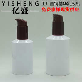 PET白色乳液瓶 120ML150ML200ML防晒护肤精华乳瓶 护手霜身体乳瓶