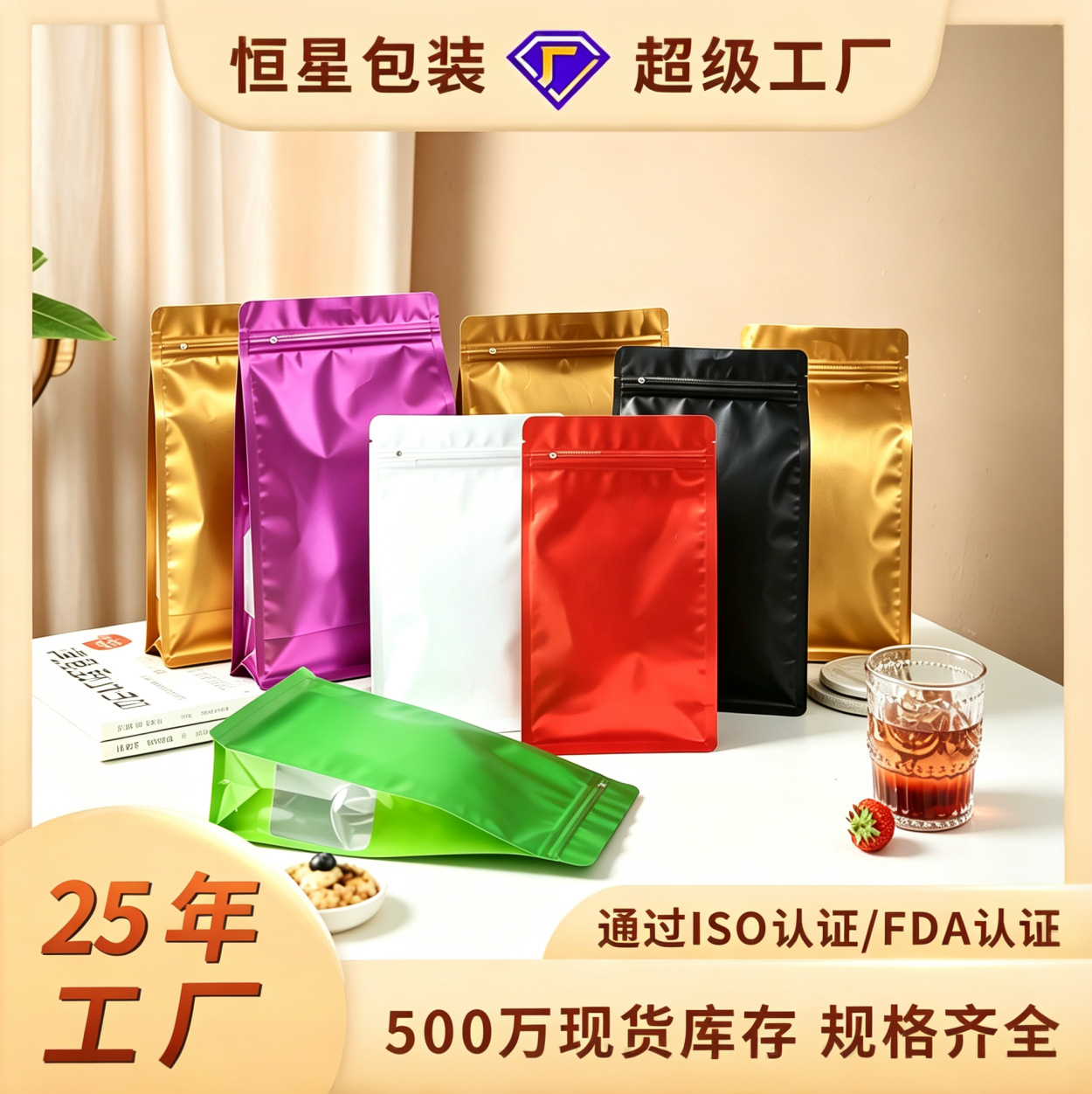 镀铝八边封拉链袋 茶叶八边封平底袋猫狗粮鱼饵饲料包装袋食品袋