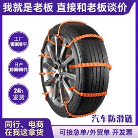 汽车清洁工具;果盘、果篮;轮胎防滑链