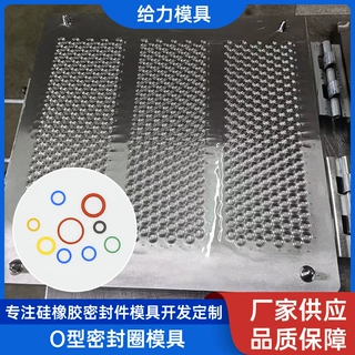 固定圈模具加工橡胶模具o型圈硅胶密封条模具机械密封开模定制厂