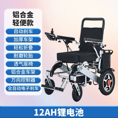 Customized Electric Wheelchair, Cross-Border Aluminum Qatlanan elektrik velosipedlər - 24v-12ah-lithium-battery-lasts-17-21-kilometers