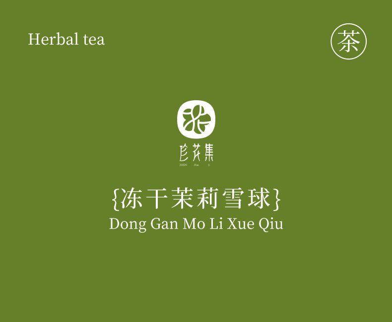 Freeze-Dried Jasmine Snow Ball Mini Canister Tea 10 Canisters Portable Floral Tea Hot Brew overview