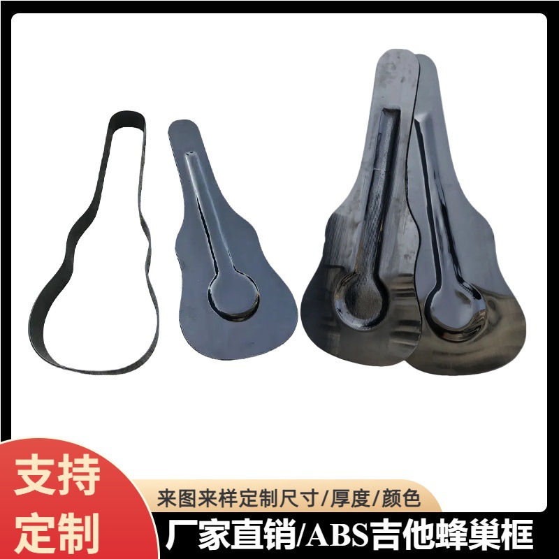 ABS吉他箱包蜂巢板抗压PVC蜂窝板ABS拉杆箱包框PVC防震化妆包用框