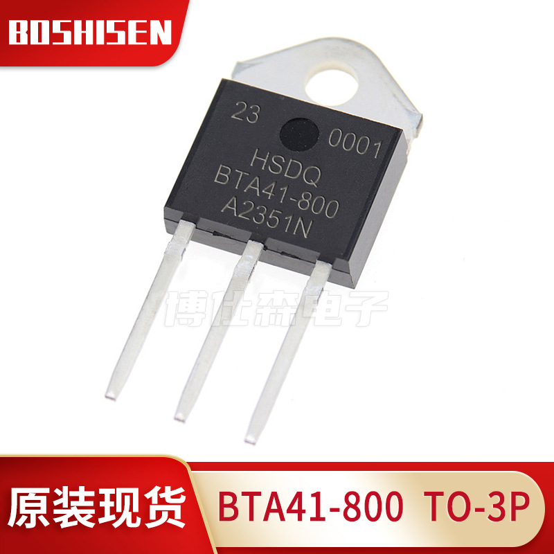 HSDQ黄山芯微/电器BTA41-800 TO-3P 41A电流 800V耐压 双向可控硅