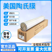 SW30-4040��������Ĥ�������ˮ�^�V���B͸ROĤ�Vо��ˮ����Ĥ4��