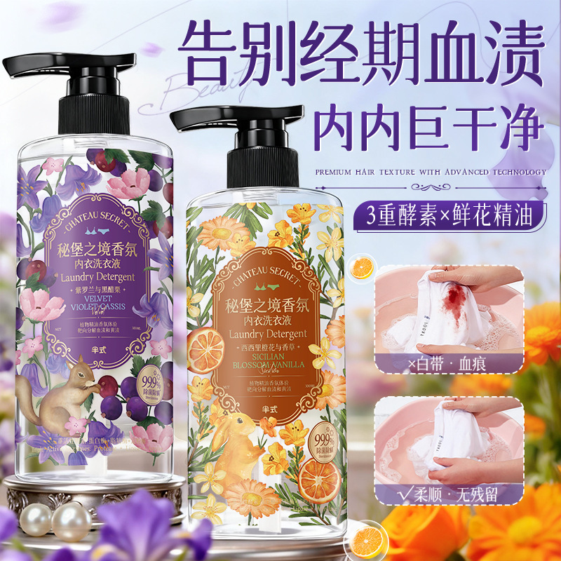 Half-Style Secret Castle Series Fragrance Laundry Detergent for Underwear 300ml, Long-Lasting Fragrance, Removes Blood Stains, Underwear Laundry Detergent Half-Style Secret Castle Series Fragrance Laundry Detergent for Underwear 300ml, Long-Lasting Fragrance, Removes Blood Stains, Underwear Laundry Detergent