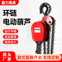 环链电动葫芦1至10吨家用起重手拉380v电动葫芦批发倒链提升机