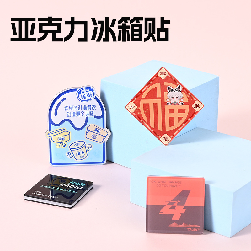 双层滴胶亚克力冰箱贴定制正方形厨房书桌装饰文字图案磁吸冰箱贴