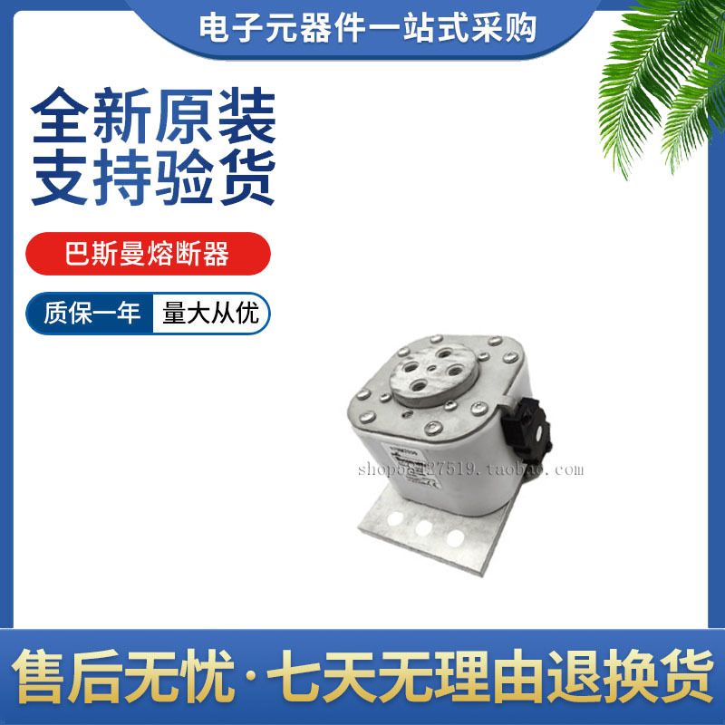 巴斯曼熔断器原装170M7058 170M7059 170M7060 170M7061 170M7062