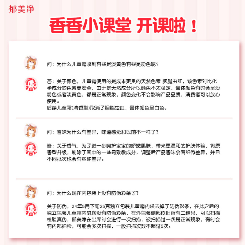 郁美净儿童霜25gx5连包袋装宝宝润肤霜婴幼儿面霜滋润保湿乳补水|undefined
