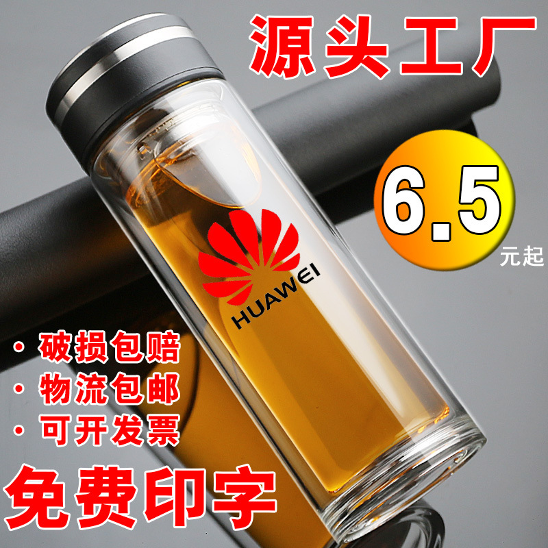 双层玻璃杯子印字水杯礼品批发定 制logo广告杯茶杯玻璃杯耐高温