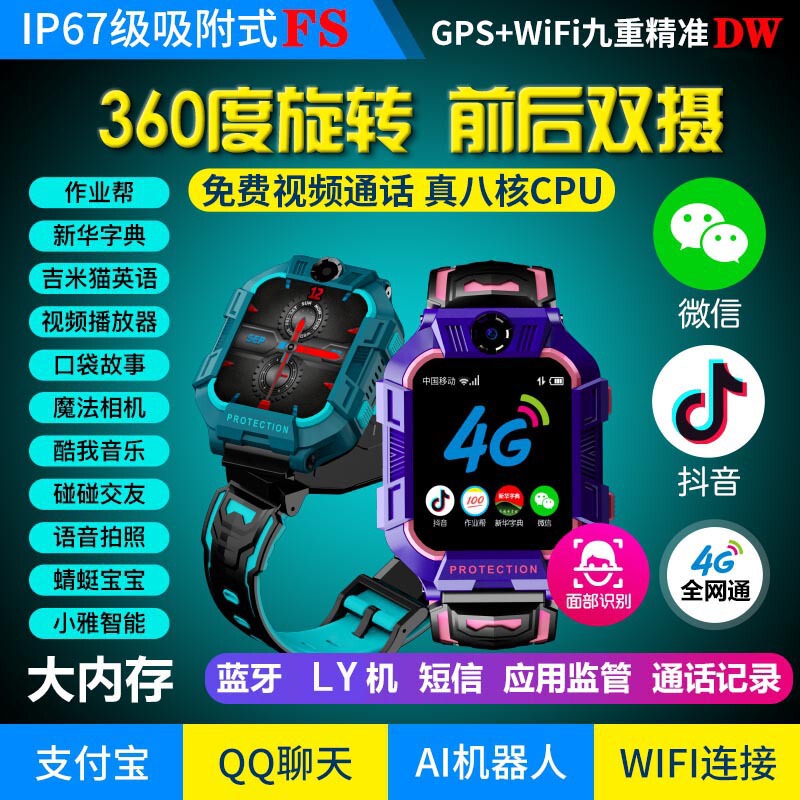 S62 Kidsren's Phone Watch Positioning Douyin Qq Weixin Contact Video Call Wifi Photo A62 Phone Watch