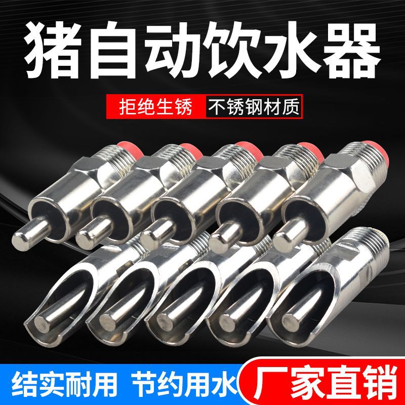 Cerdo fuente para beber boquilla para beber granja de cerdos de acero inoxidable boquilla de cerdo boquilla de agua veterinaria equipo de cría grifo de alimentación automática
