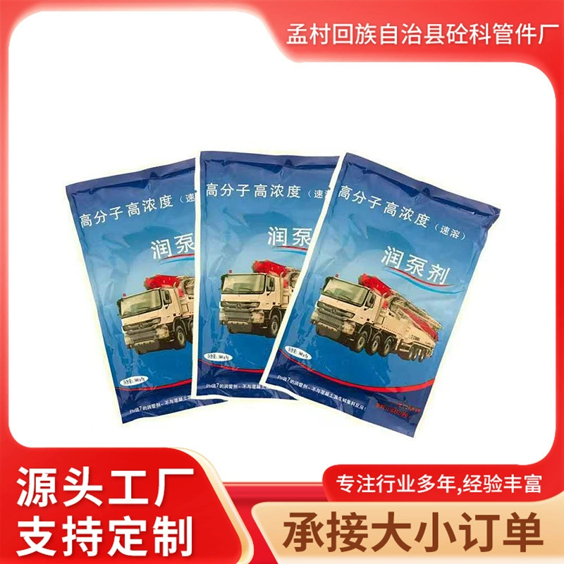 Высокоэффективная смазка для бетононасосов, полимерная быстрорастворимая смазка для труб, оптовая продажа от производителя, в наличии.