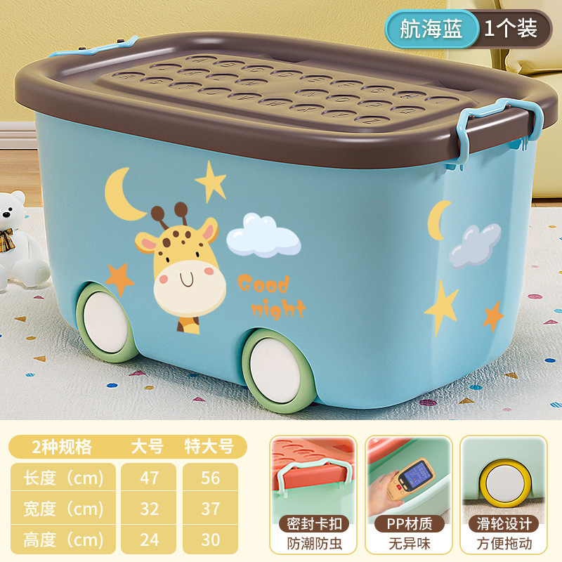 萌趣儿童玩具收纳箱家用宝宝衣服零食整理筐塑料储物盒|undefined