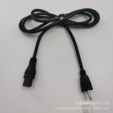 供应美式电源线 美规3芯AC电源线三芯UL美标插头带锁品字尾电源线