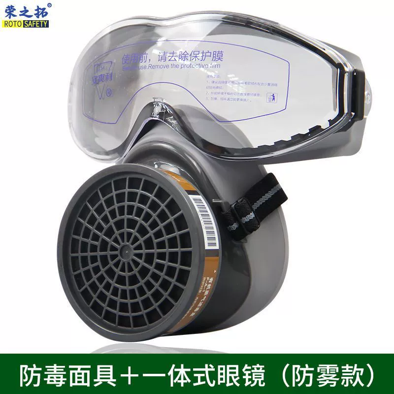 Gas mask, dust-proof full-face mask, car spray-painting special fire-fighting army chemical oil fume formaldehyde labor protection gas mask
