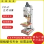 立式深孔半自动重型立钻