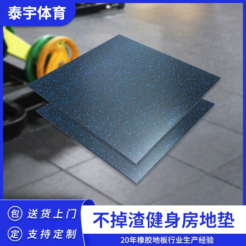 Тренажерный зал силовой зоны резиновый напольный коврик гантель беговая дорожка амортизация дома звукоизоляция фитнес коврик