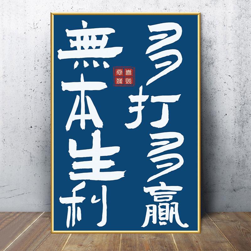 Guochao Mahjong Hall decoración creativa de la pared cuelga pintura sala de ajedrez y tarjetas texto pegatinas de red sala diseño de mural cartel