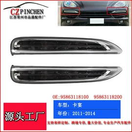 车身及附件;中网;雾灯