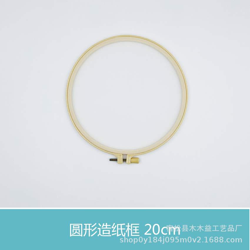 Fabricación de papel antigua fabricación de papel marco neto fabricación de papel hecho a mano de los niños marco neto Arte Creativo hecho a mano material de pulpa de apoyo