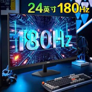 Игровой LCD дисплей, быстрый экран, 23.8 дюйма, 180 Гц, высокочастотный экран, Кинг Конг