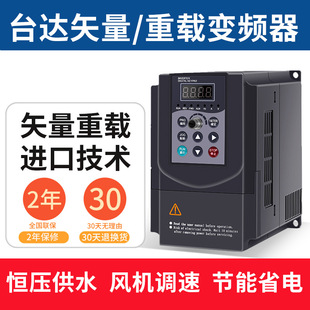 Delta inverter 8100 heavy load speed regulation 380V single-phase 220V motor 1.5/2.2/7.5kw 4 kw 430