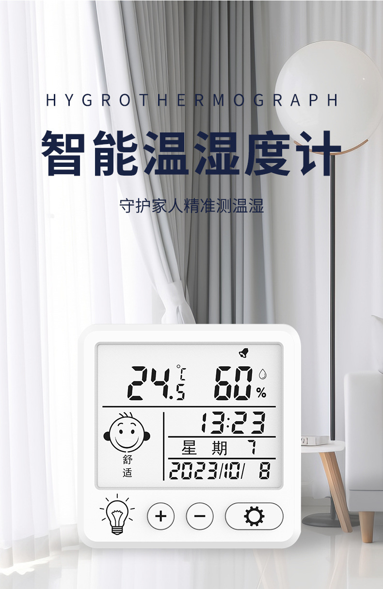 温度湿度计2_05.jpg