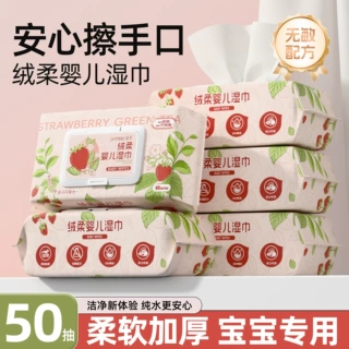 简禾牌婴儿手口专用湿巾新生宝宝湿纸巾实惠装家庭装50抽大包