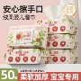 婴儿宝宝实惠装大包湿纸巾