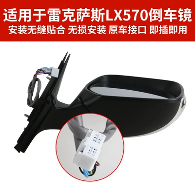 Suitable for Lexus Lx570: Rear mirror/rearview mirror assembly