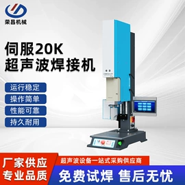 塑焊机;熔接机;ABS