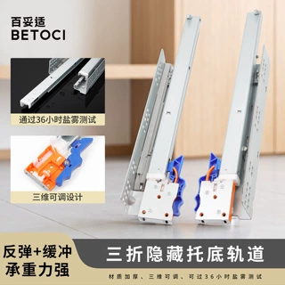 抽屉托底三节阻尼导轨缓冲带反弹滑轨橱柜拉篮全拉出按弹隐藏轨道